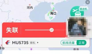 梧州回应MU5735坠落